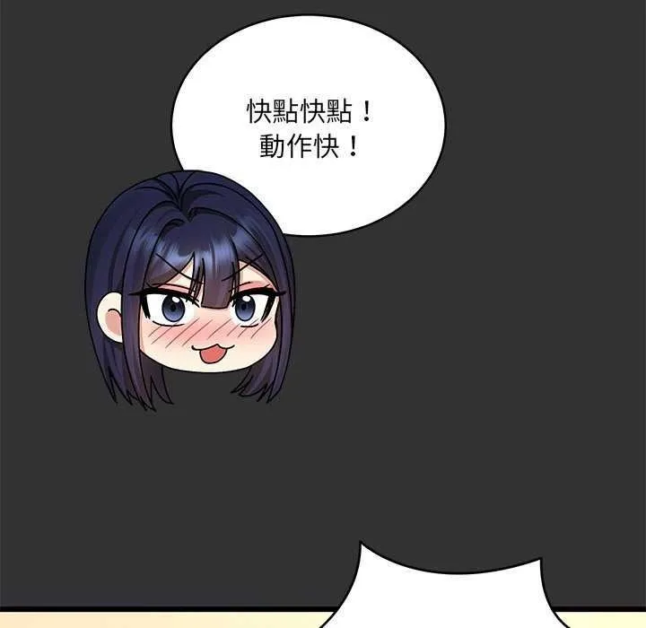 虎爛也沒關係第8話