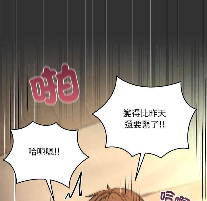 虎爛也沒關係第8話
