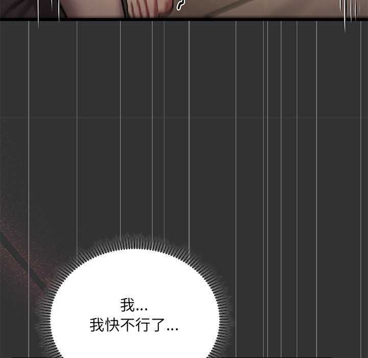 虎爛也沒關係第8話