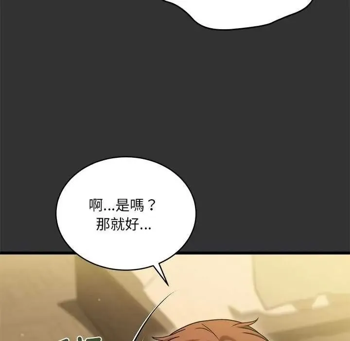 虎爛也沒關係第8話