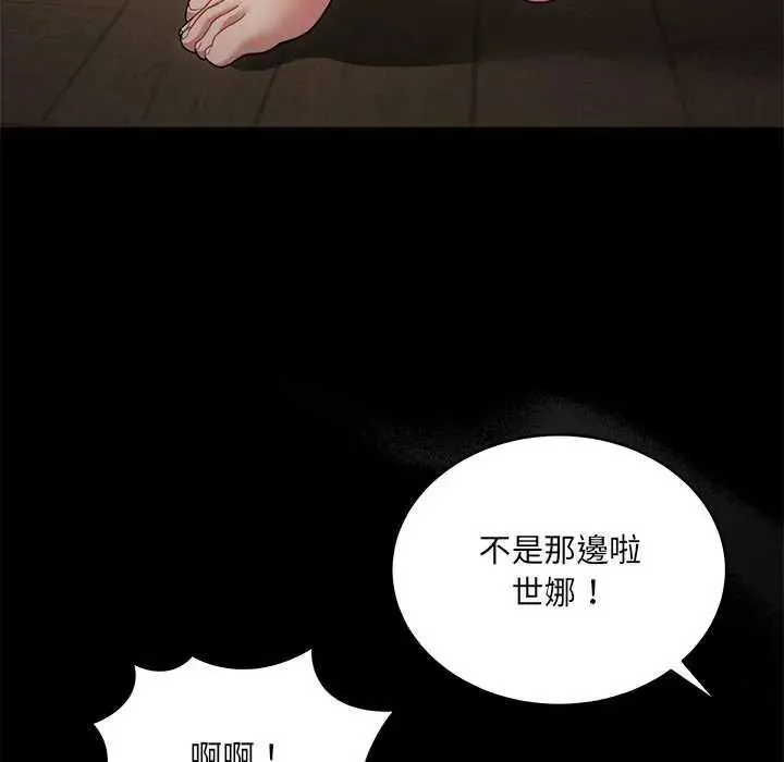 虎爛也沒關係第8話