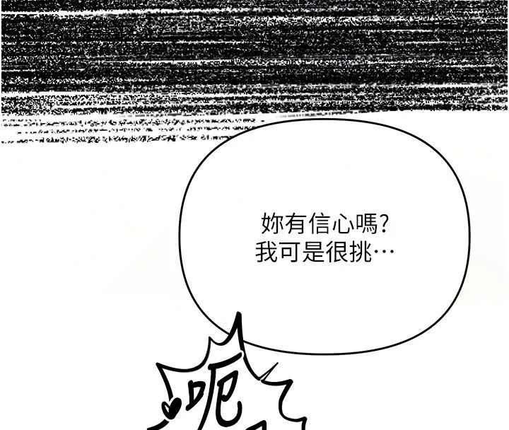 撩慾按摩師第24話-妳需要「特別服務」嗎?