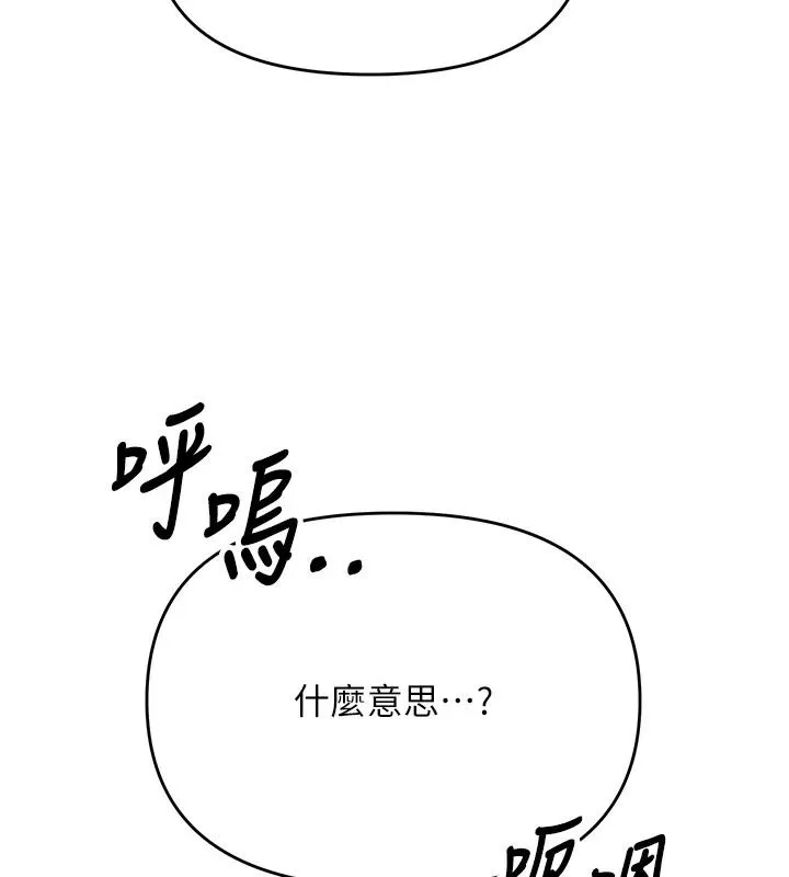 撩慾按摩師第24話-妳需要「特別服務」嗎?