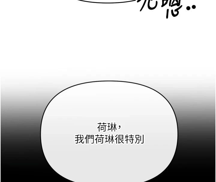 撩慾按摩師第24話-妳需要「特別服務」嗎?