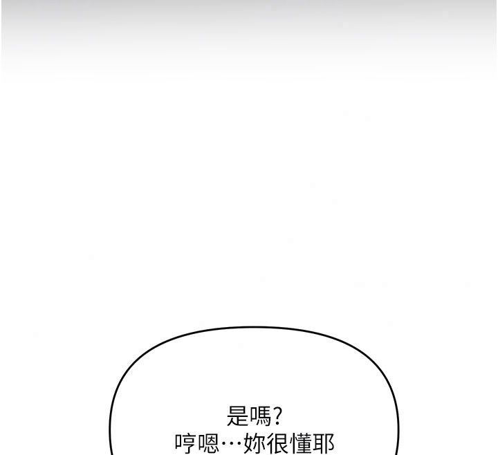 撩慾按摩師第24話-妳需要「特別服務」嗎?