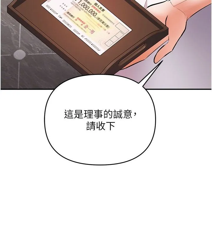 撩慾按摩師第24話-妳需要「特別服務」嗎?