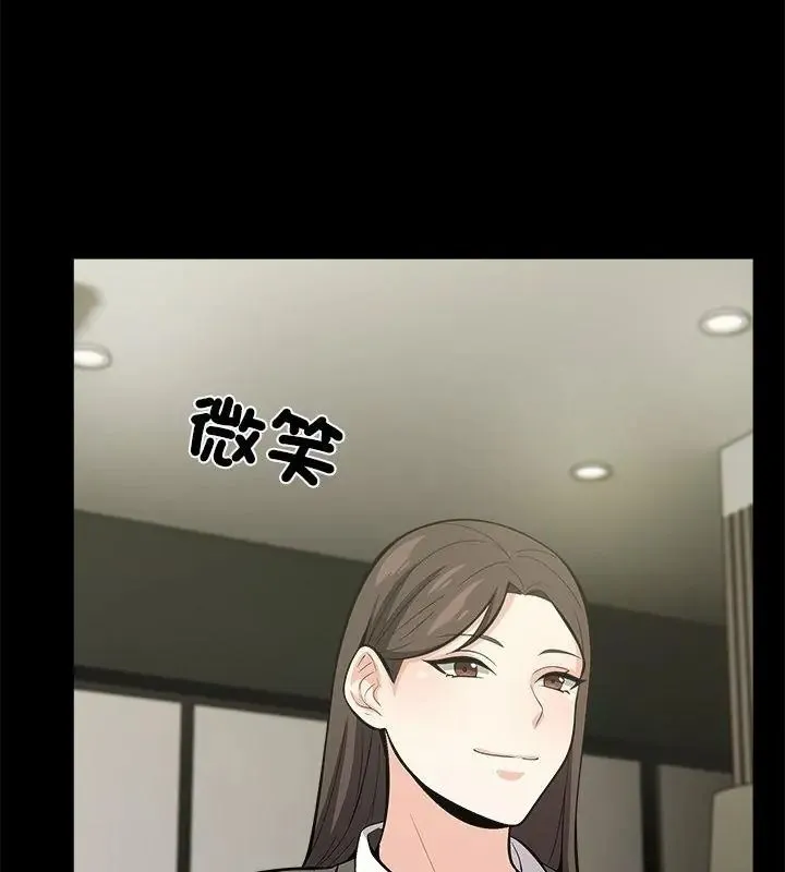 與爸爸的情婦共處一室第19話
