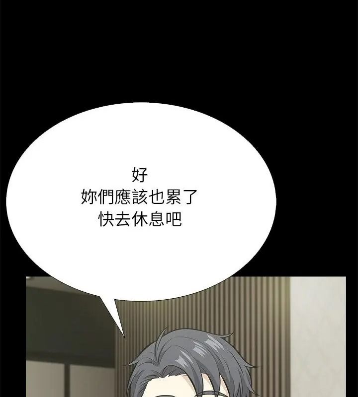 與爸爸的情婦共處一室第19話