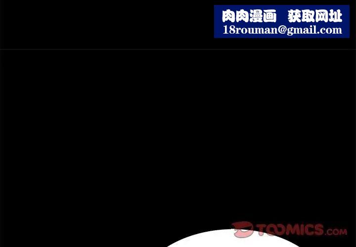 與爸爸的情婦共處一室第19話