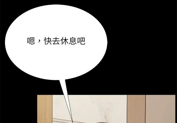 與爸爸的情婦共處一室第19話