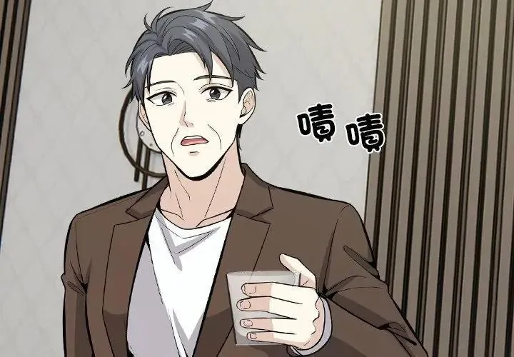 與爸爸的情婦共處一室第19話