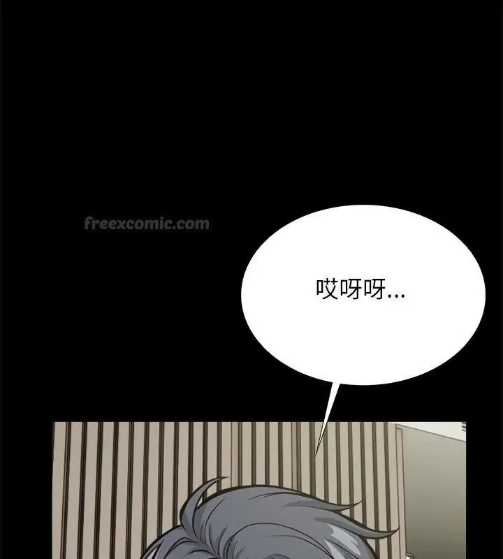 與爸爸的情婦共處一室第19話