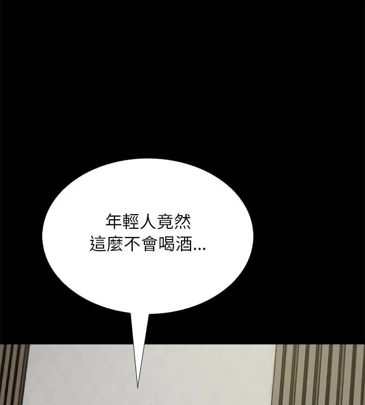 與爸爸的情婦共處一室第19話