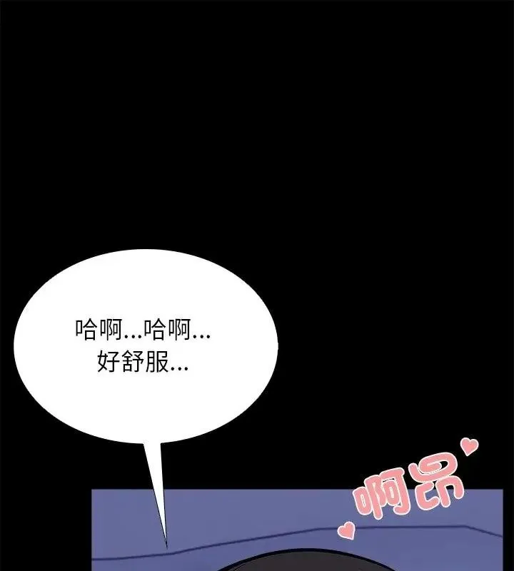 與爸爸的情婦共處一室第19話