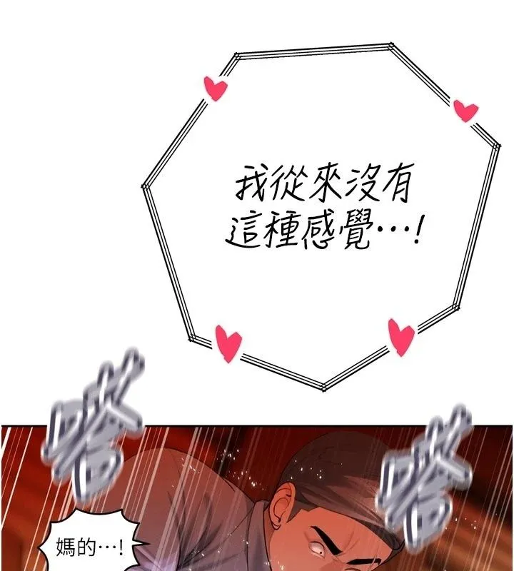 暴君會長的嬌媳們第56話-老婆被爸內射了?