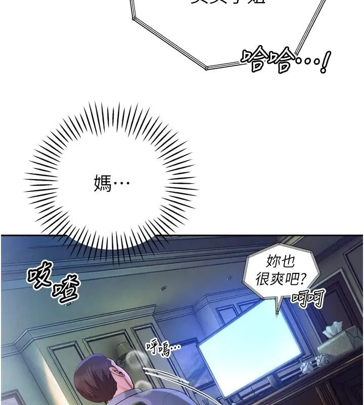 暴君會長的嬌媳們第56話-老婆被爸內射了?