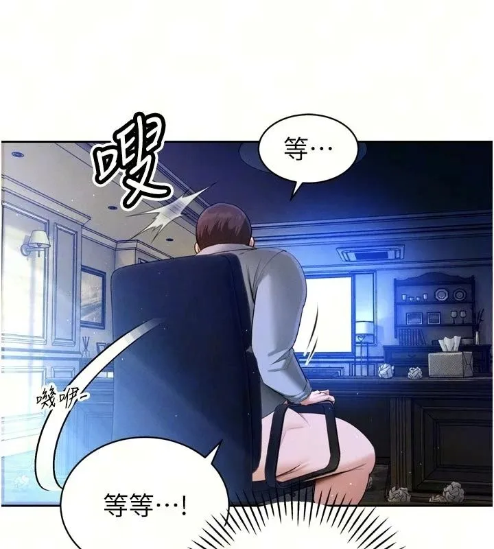 暴君會長的嬌媳們第56話-老婆被爸內射了?