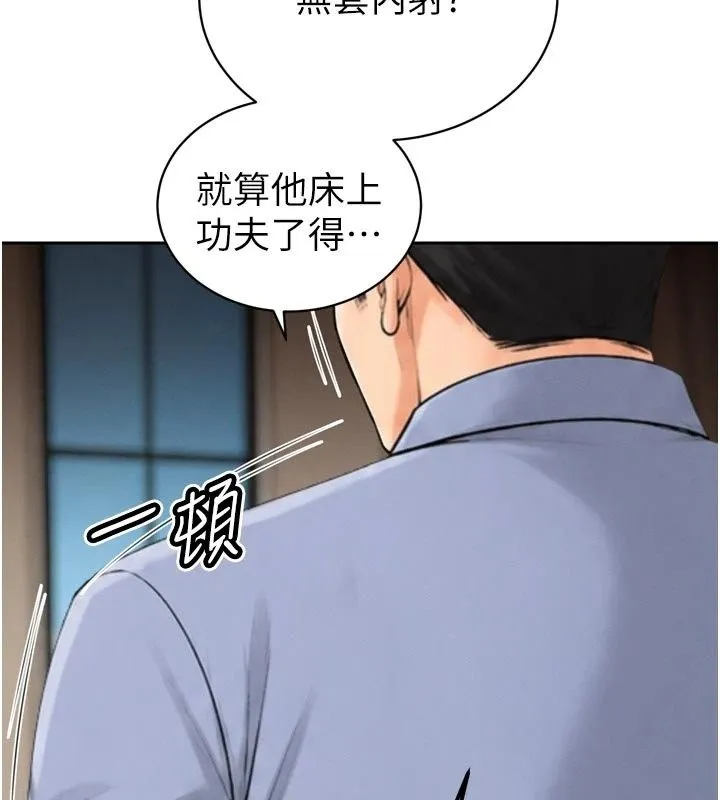 暴君會長的嬌媳們第56話-老婆被爸內射了?