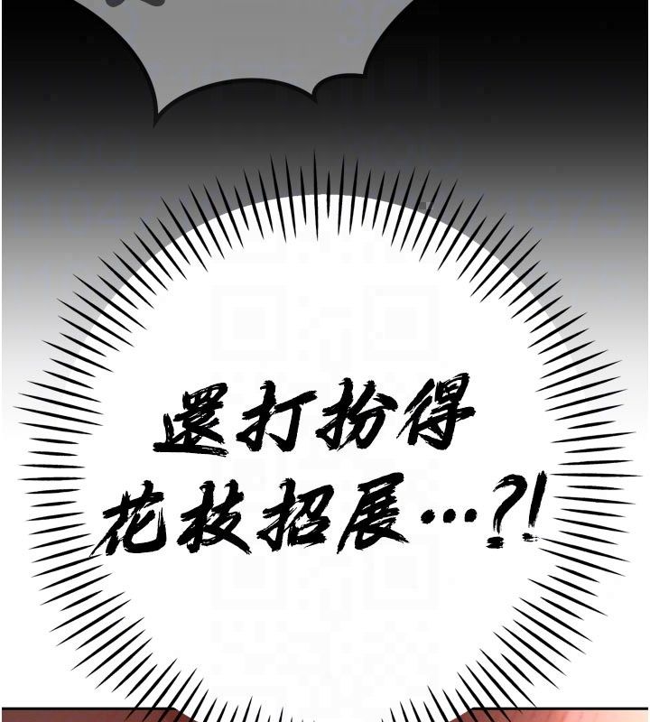 暴君會長的嬌媳們第56話-老婆被爸內射了?