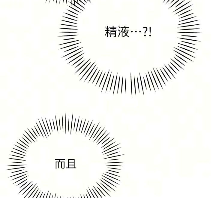 暴君會長的嬌媳們第56話-老婆被爸內射了?