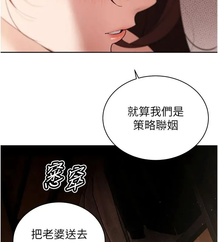 暴君會長的嬌媳們第56話-老婆被爸內射了?