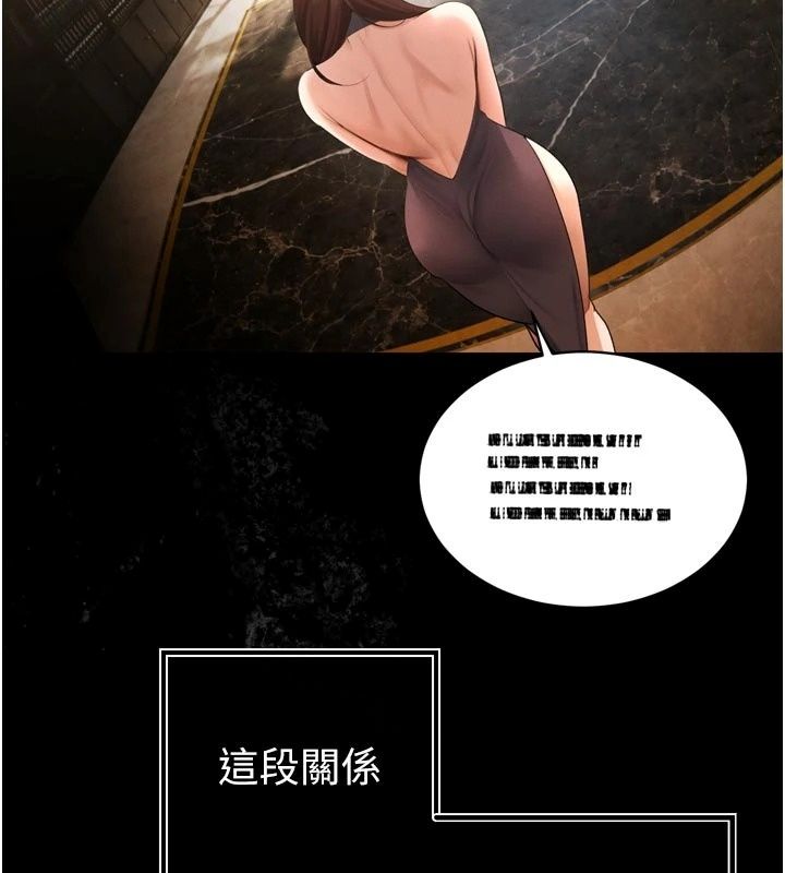 暴君會長的嬌媳們第56話-老婆被爸內射了?