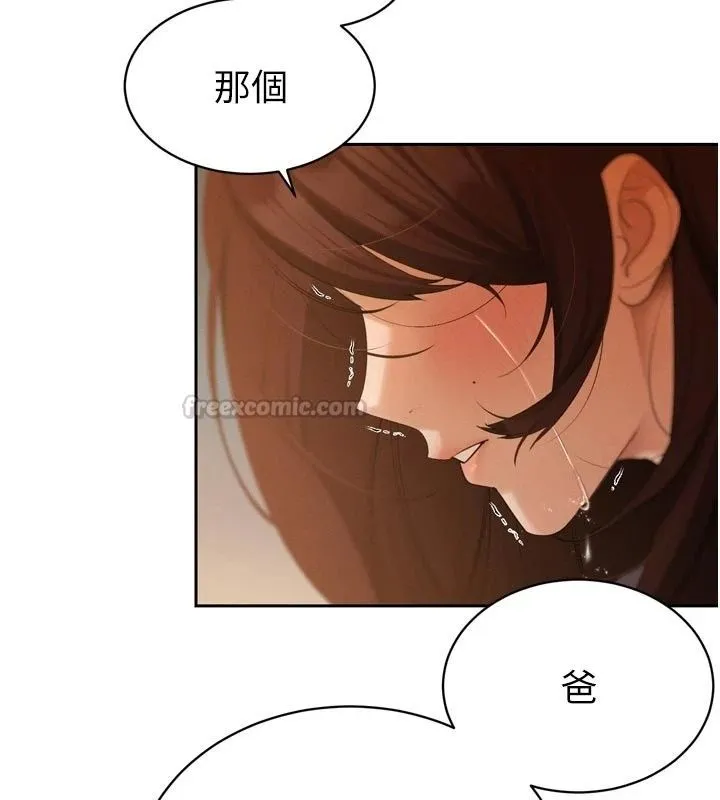 暴君會長的嬌媳們第56話-老婆被爸內射了?