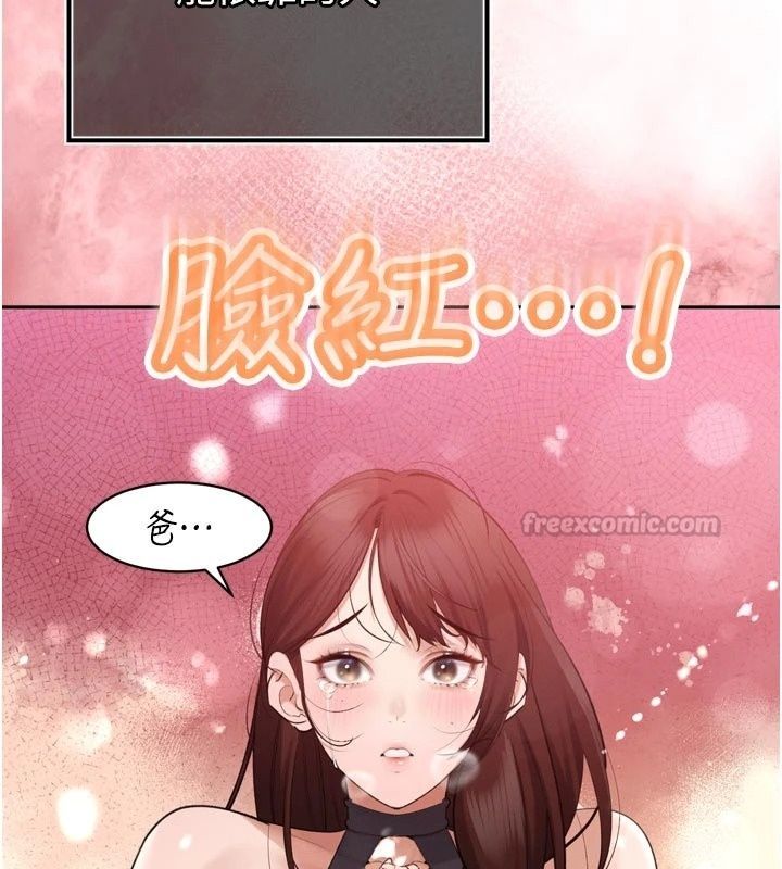 暴君會長的嬌媳們第56話-老婆被爸內射了?