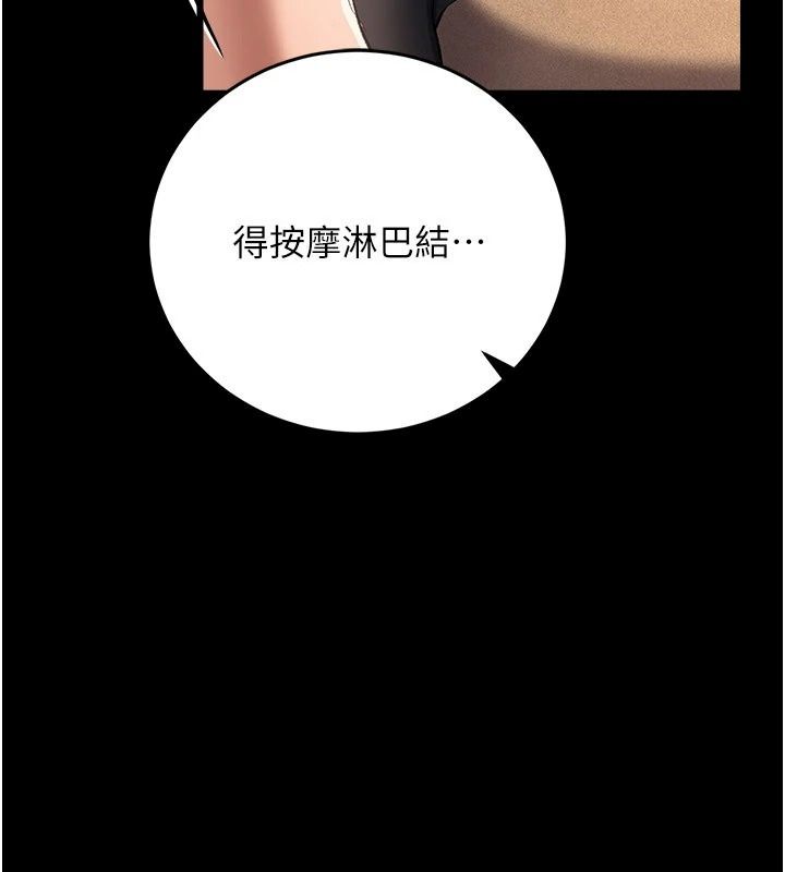 借妻條約第63話-要讓你幹我老婆嗎?