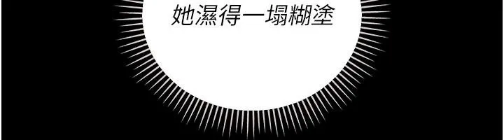 借妻條約第63話-要讓你幹我老婆嗎?