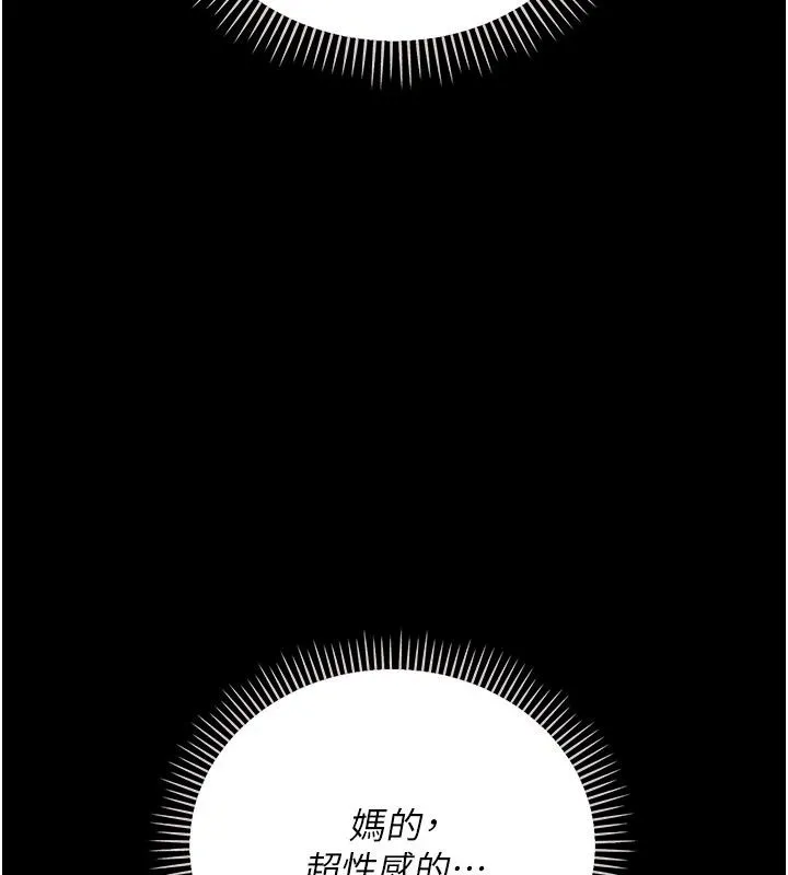 借妻條約第63話-要讓你幹我老婆嗎?