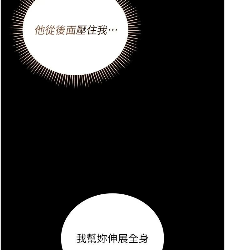 借妻條約第63話-要讓你幹我老婆嗎?