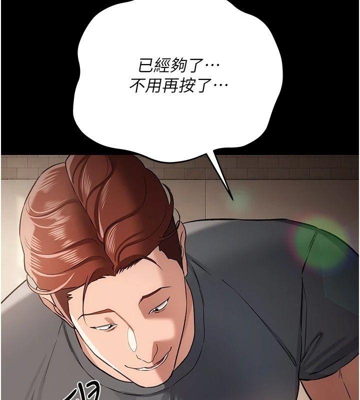 借妻條約第63話-要讓你幹我老婆嗎?