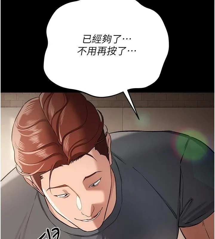 借妻條約第63話-要讓你幹我老婆嗎?