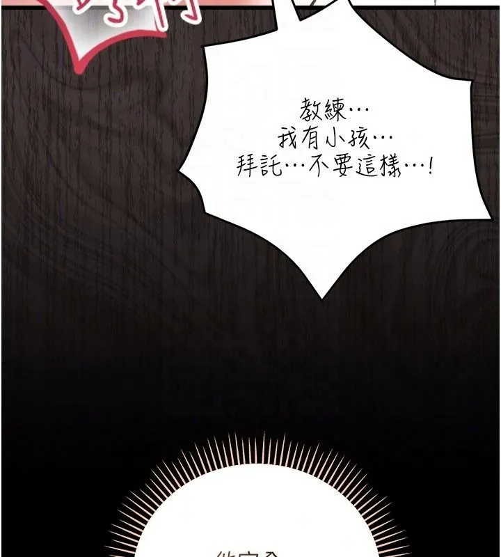 借妻條約第63話-要讓你幹我老婆嗎?