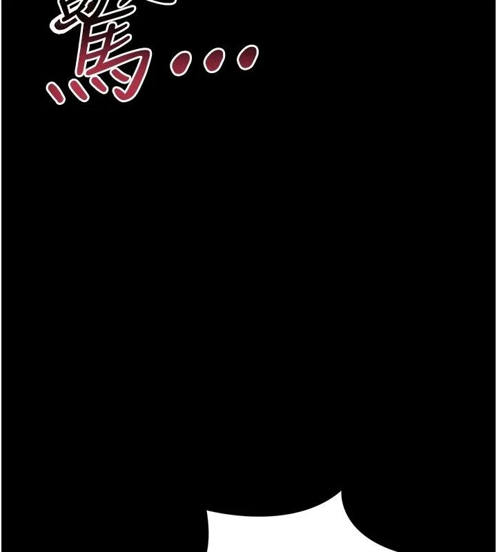 借妻條約第63話-要讓你幹我老婆嗎?