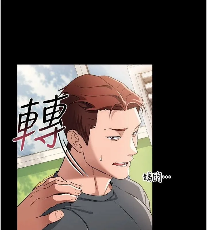 借妻條約第63話-要讓你幹我老婆嗎?