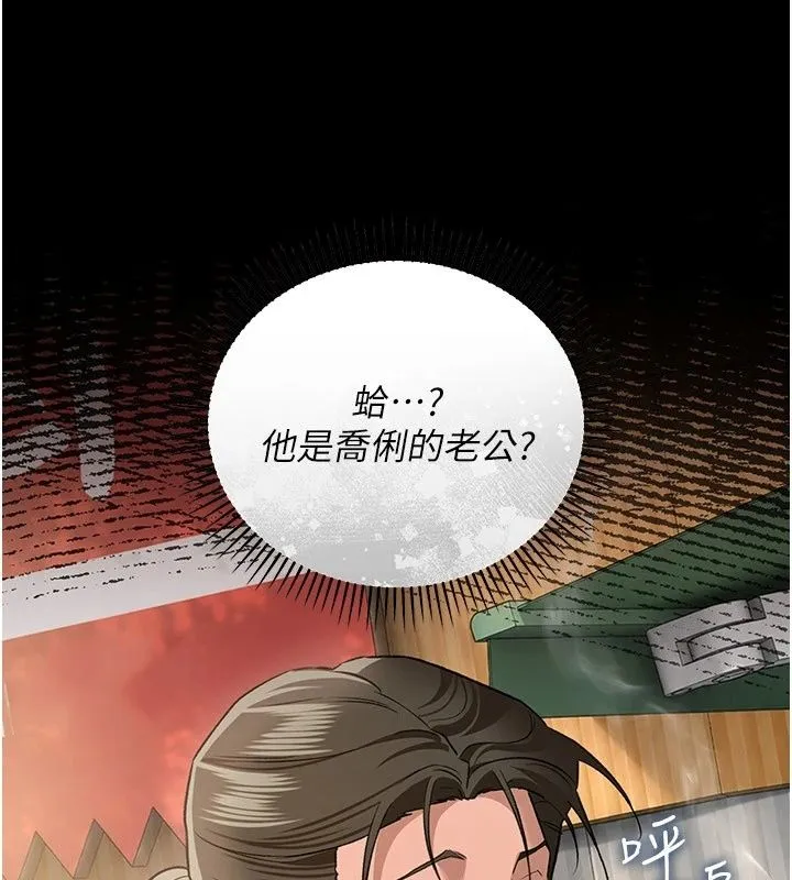 借妻條約第63話-要讓你幹我老婆嗎?