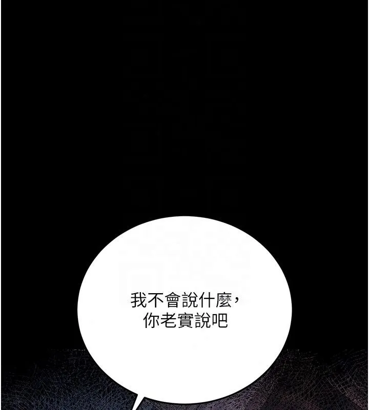 借妻條約第63話-要讓你幹我老婆嗎?
