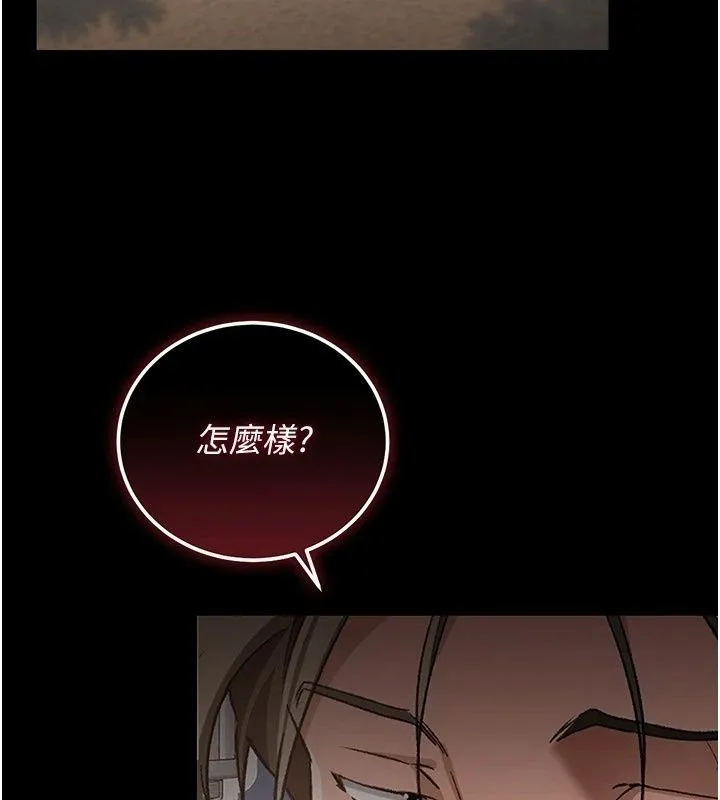 借妻條約第63話-要讓你幹我老婆嗎?