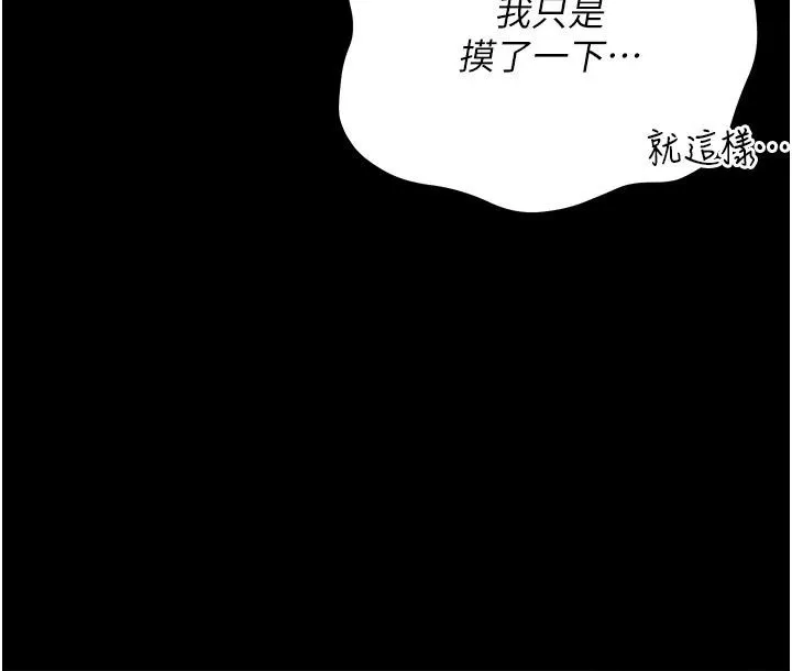 借妻條約第63話-要讓你幹我老婆嗎?