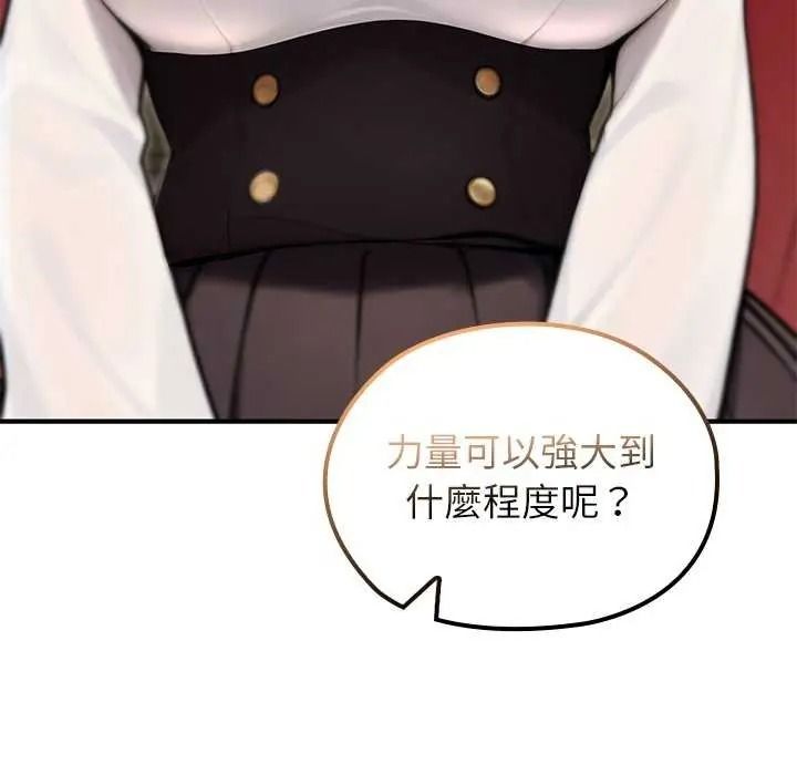 异世界骑士团长第85話