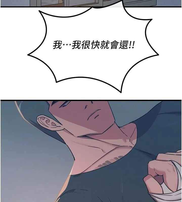 惡次人生第73話-讓我調教你