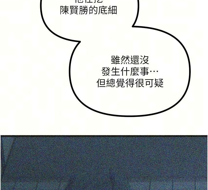 惡次人生第73話-讓我調教你