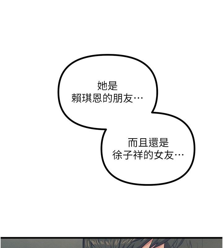 惡次人生第73話-讓我調教你