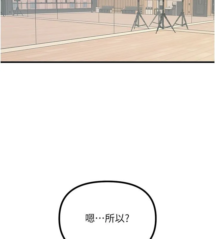 惡次人生第73話-讓我調教你