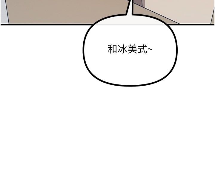 惡次人生第73話-讓我調教你