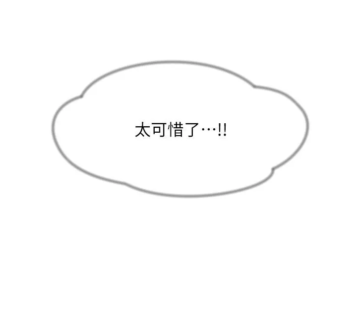 惡次人生第73話-讓我調教你
