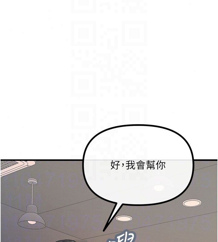 惡次人生第73話-讓我調教你