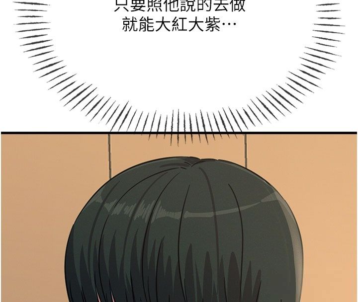 惡次人生第73話-讓我調教你